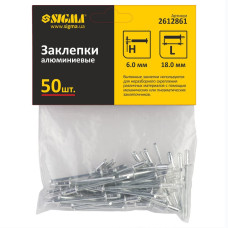 Сігма заклепки алюмінієві 6,0×18мм 50шт Standard 2612861